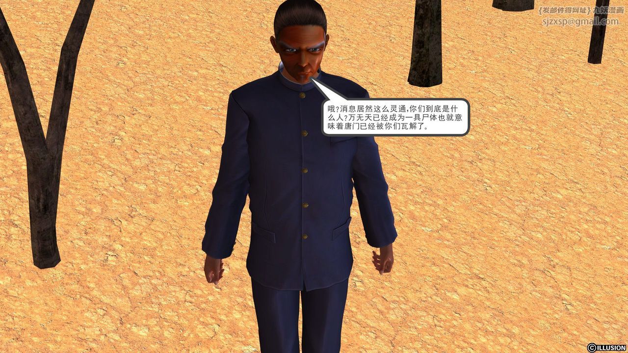 [3D]降魔传[3D]降魔传前传-水灵丹篇04