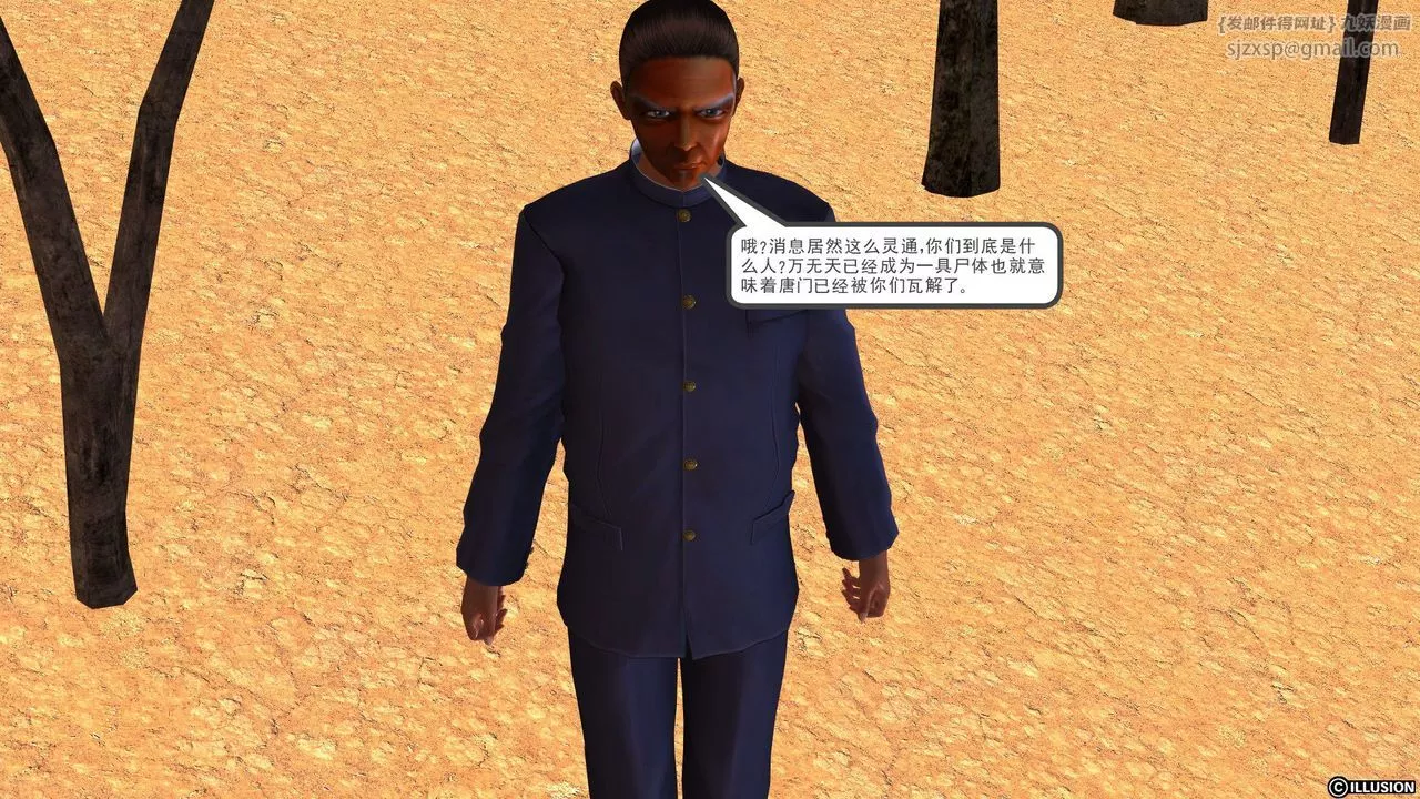 [3D]降魔傳[3D]降魔传前传-水灵丹篇04