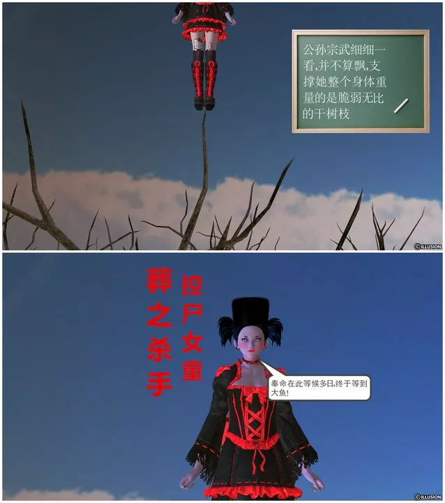 [3D]降魔传-[3D]降魔传前传-水灵丹篇04 - 图片 217