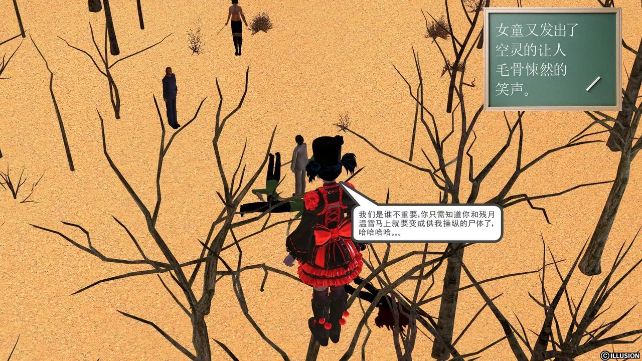 [3D]降魔传-[3D]降魔传前传-水灵丹篇04 - 图片 219