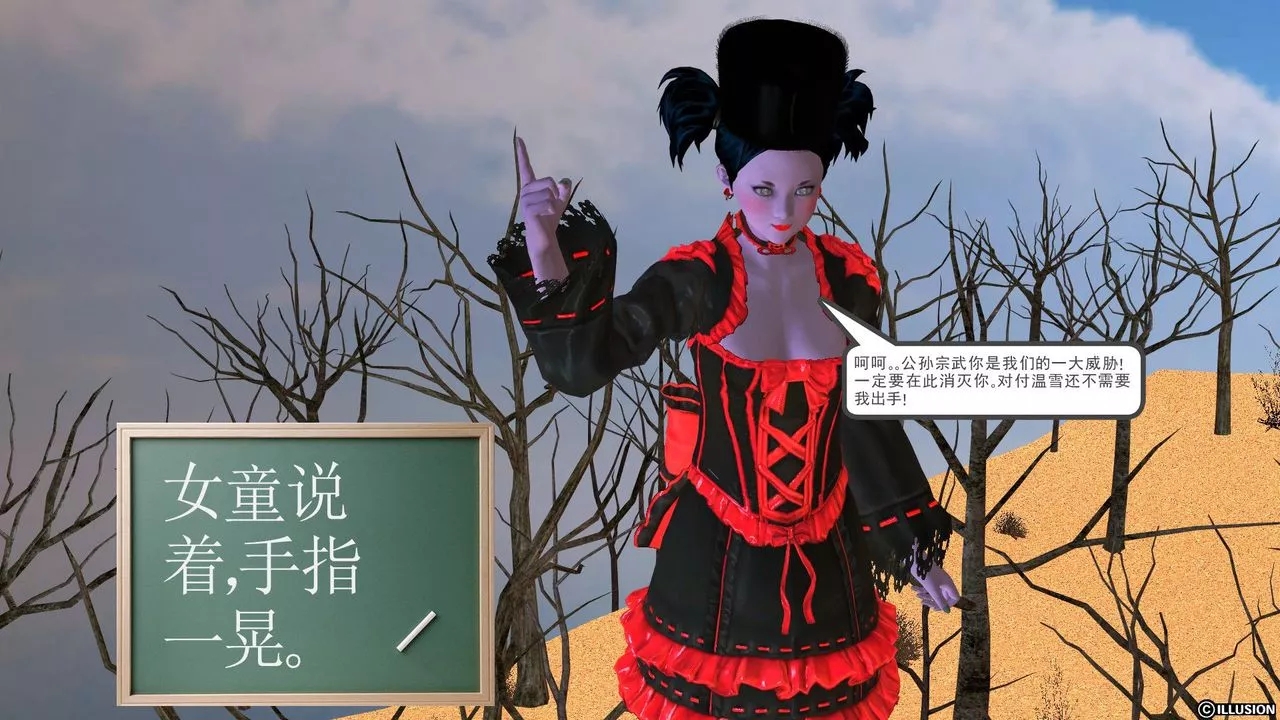 [3D]降魔傳[3D]降魔传前传-水灵丹篇04