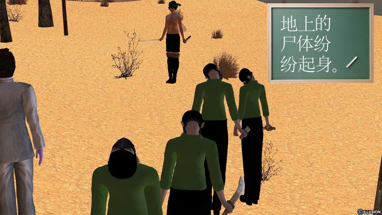 [3D]降魔传-[3D]降魔传前传-水灵丹篇04 - 图片 222