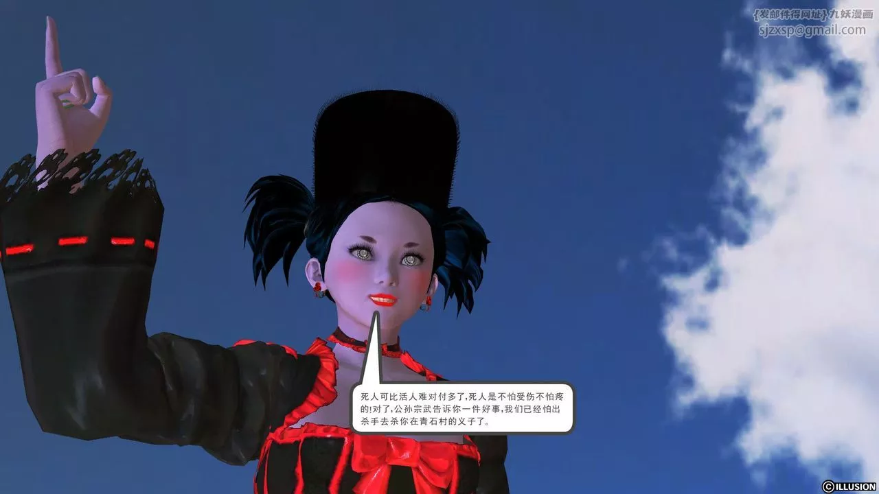 [3D]降魔传-[3D]降魔传前传-水灵丹篇04 - 图片 224