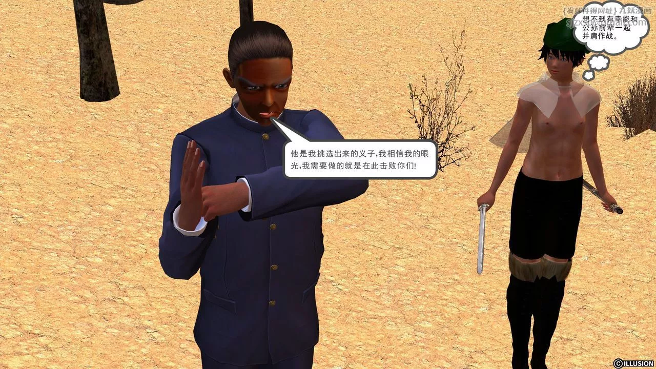 [3D]降魔傳[3D]降魔传前传-水灵丹篇04