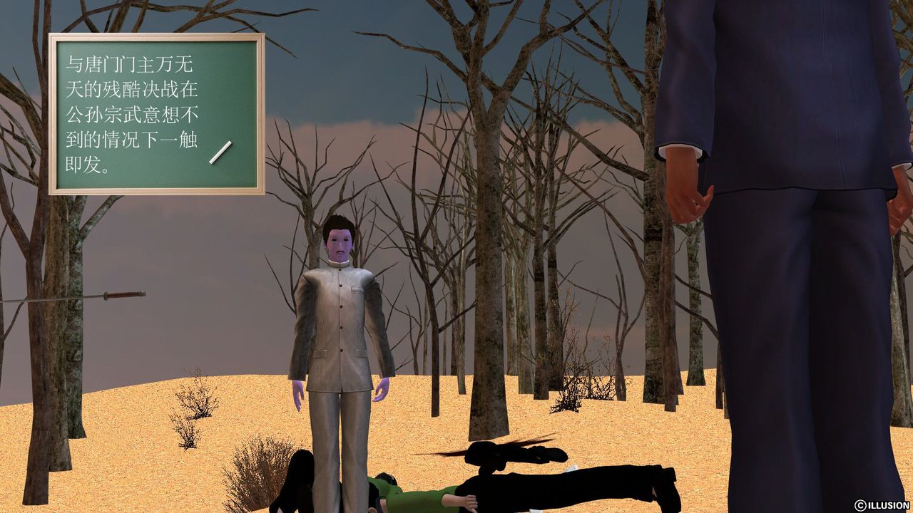 [3D]降魔传[3D]降魔传前传-水灵丹篇04