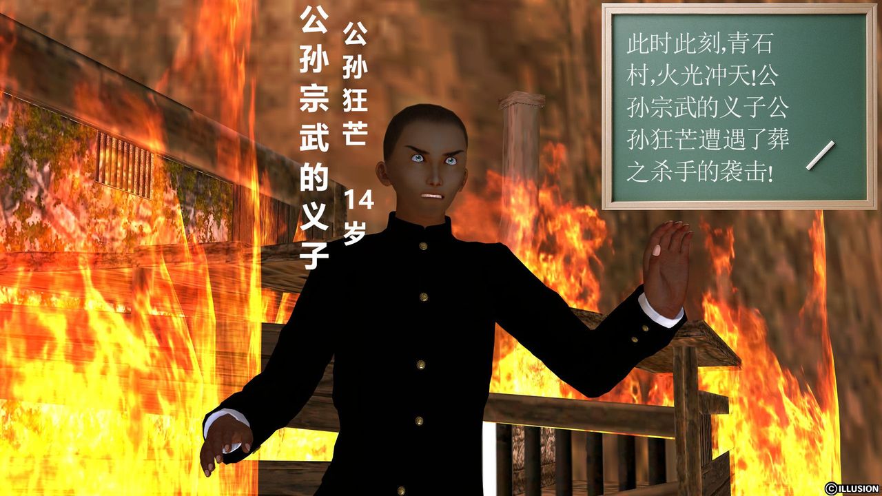 [3D]降魔传[3D]降魔传前传-水灵丹篇04