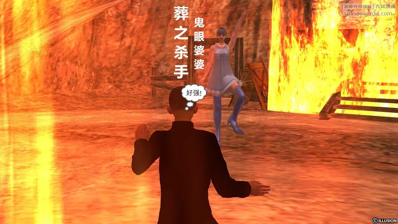 [3D]降魔傳[3D]降魔传前传-水灵丹篇04