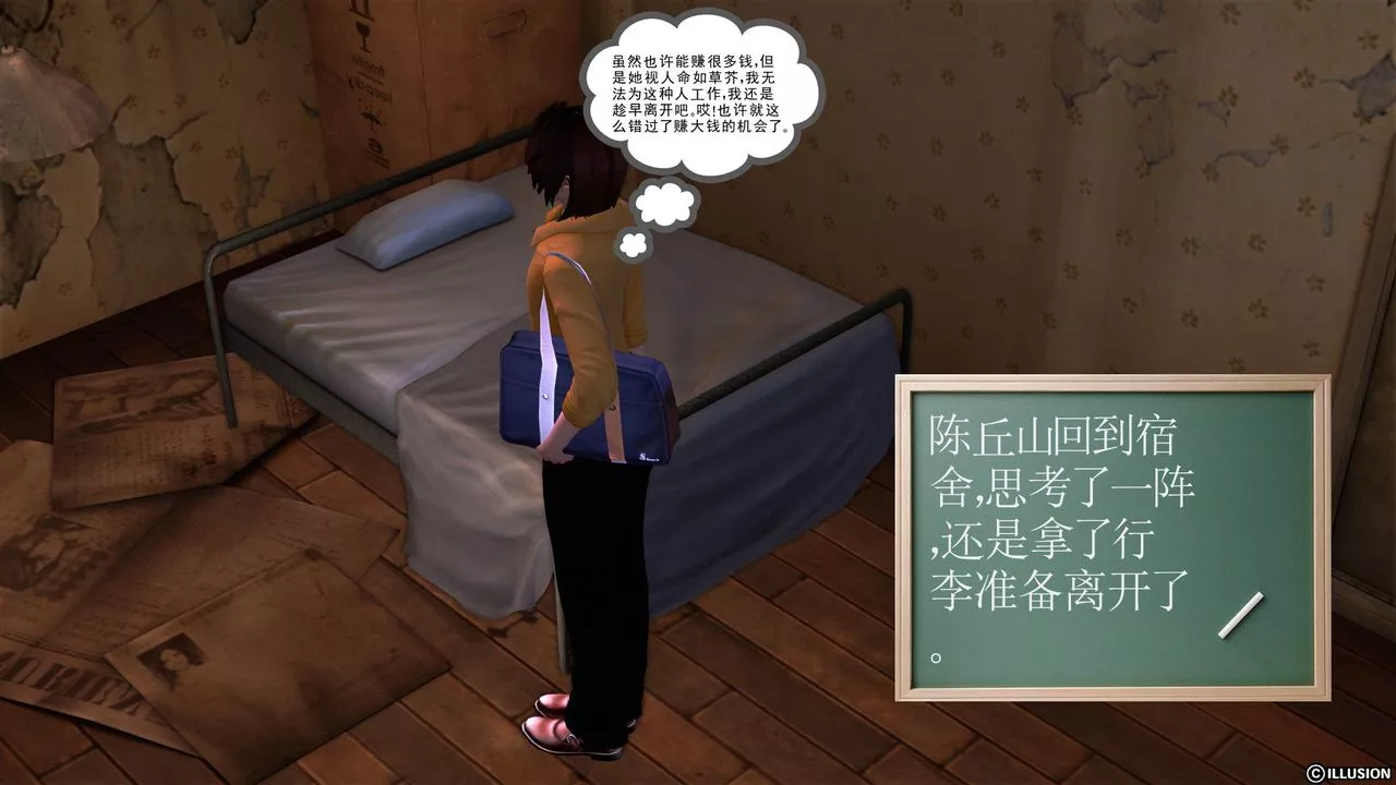 [3D]降魔传-[3D]降魔传前传-水灵丹篇04 - 图片 232
