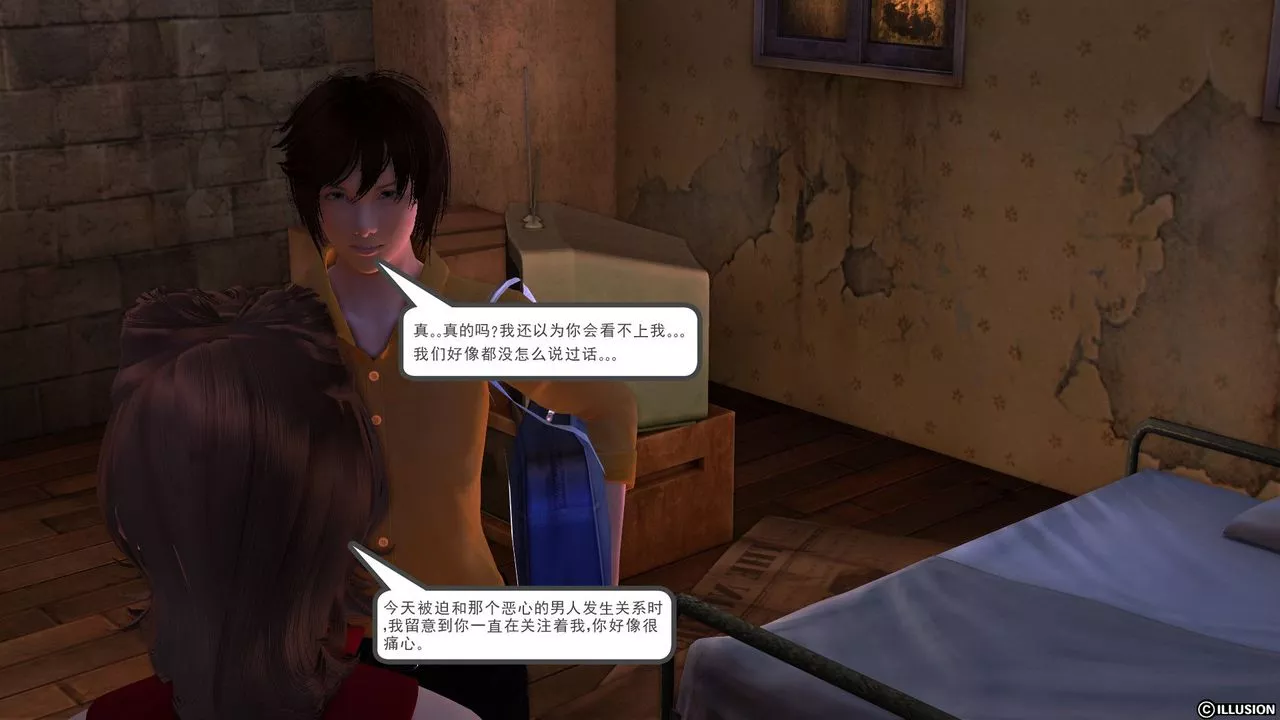 [3D]降魔傳[3D]降魔传前传-水灵丹篇04