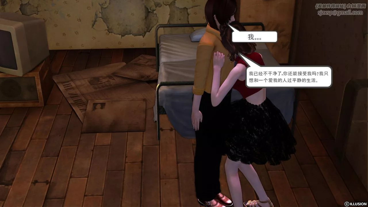 [3D]降魔傳[3D]降魔传前传-水灵丹篇04