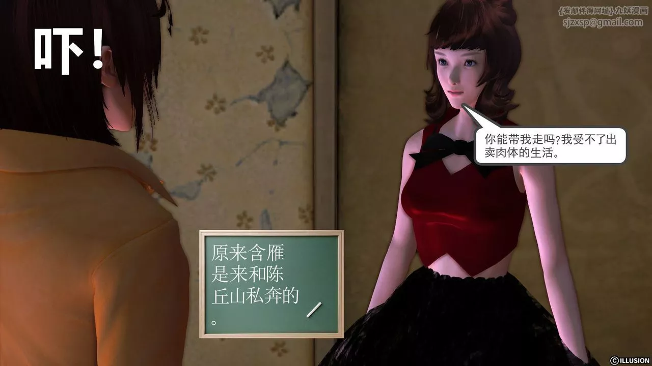 [3D]降魔传-[3D]降魔传前传-水灵丹篇04 - 图片 234
