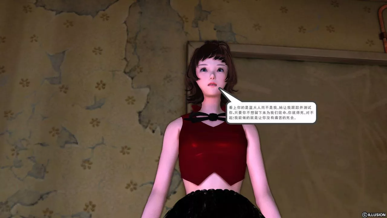 [3D]降魔传-[3D]降魔传前传-水灵丹篇04 - 图片 242
