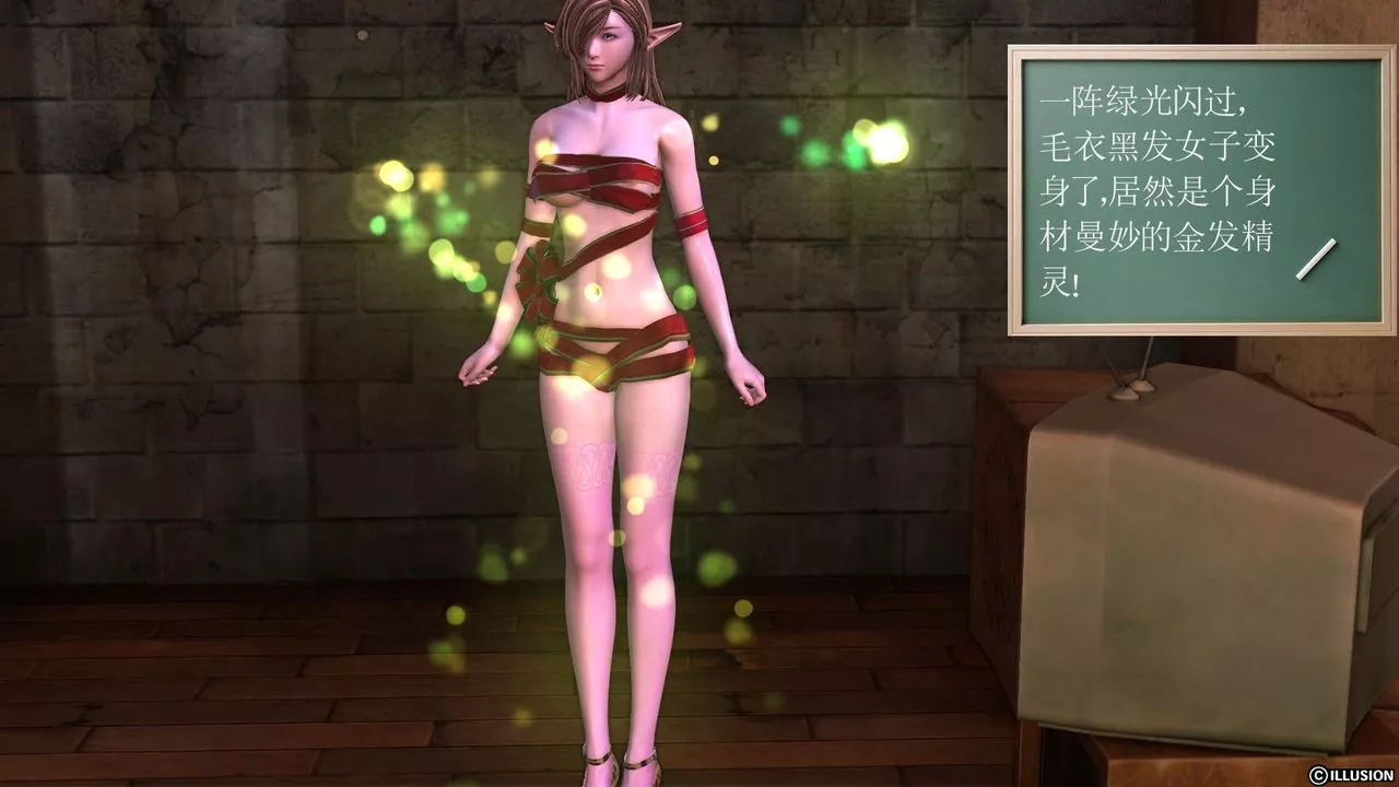 [3D]降魔传-[3D]降魔传前传-水灵丹篇04 - 图片 247