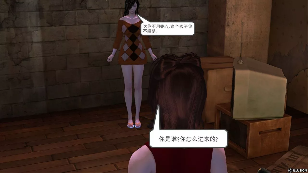 [3D]降魔传-[3D]降魔传前传-水灵丹篇04 - 图片 245