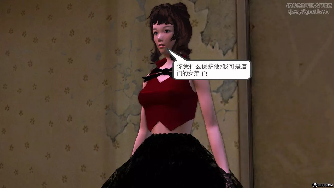 [3D]降魔传-[3D]降魔传前传-水灵丹篇04 - 图片 246