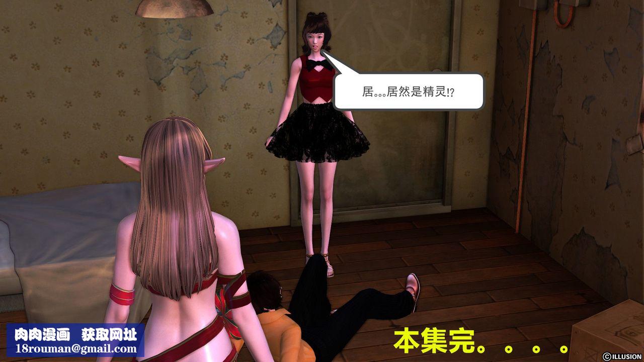 [3D]降魔传[3D]降魔传前传-水灵丹篇04