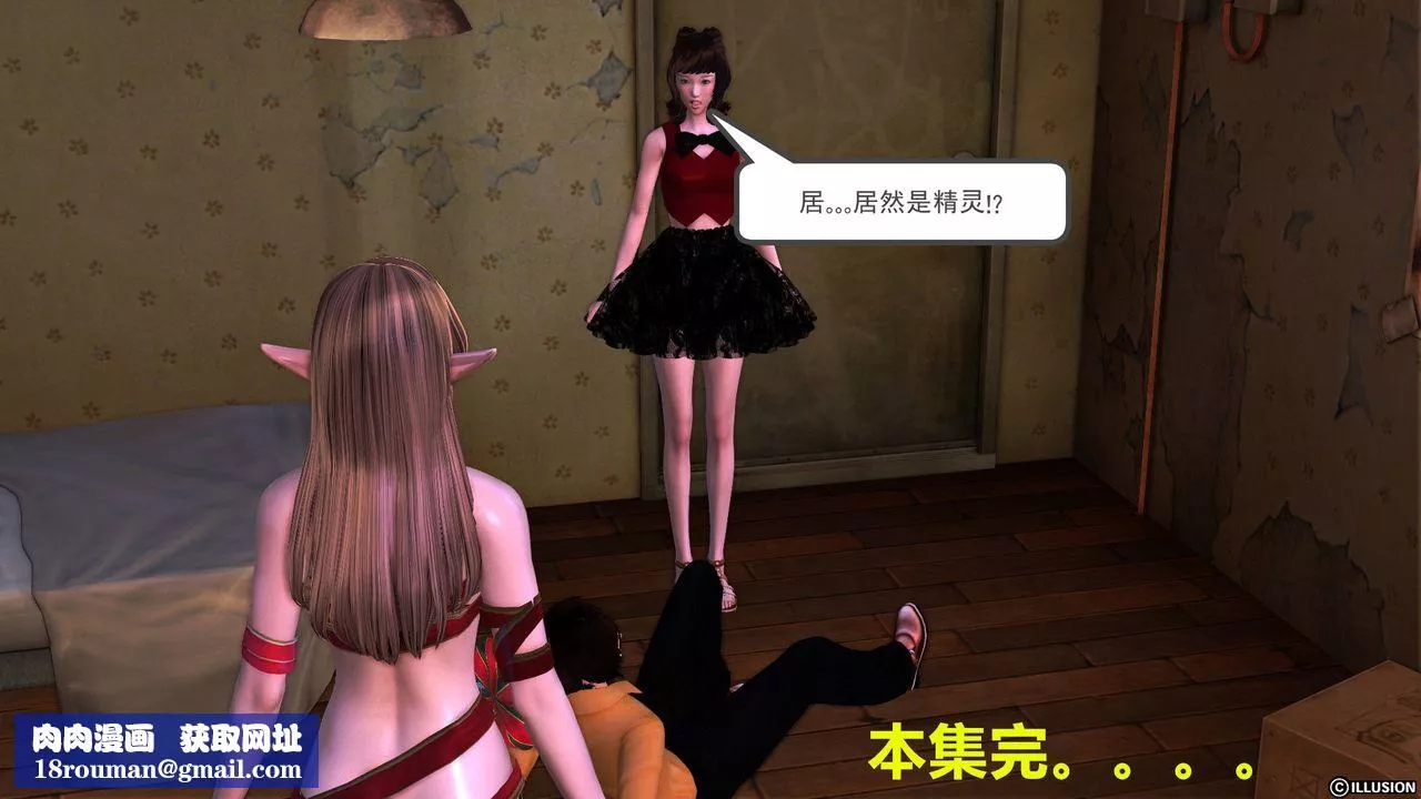 [3D]降魔传-[3D]降魔传前传-水灵丹篇04 - 图片 248