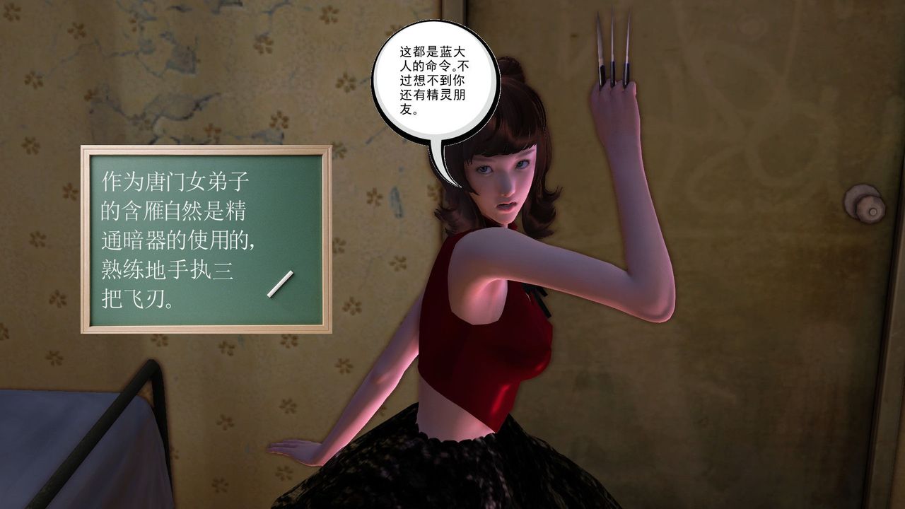 [3D]降魔传[3D]降魔传前传-水灵丹篇05