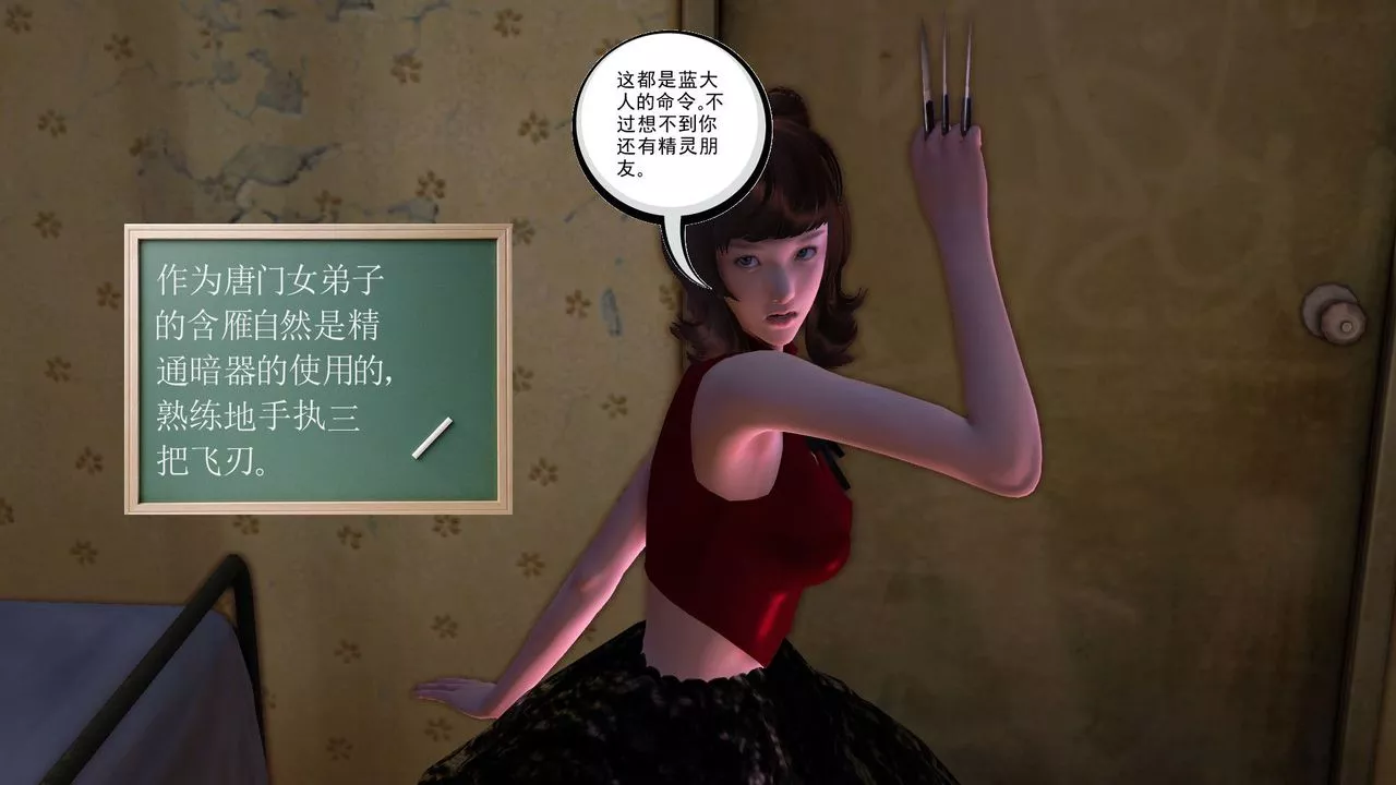 [3D]降魔傳[3D]降魔传前传-水灵丹篇05