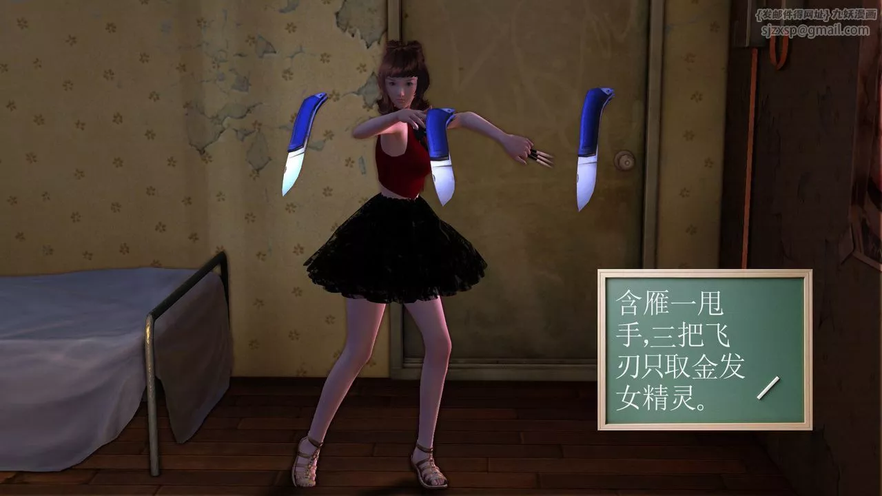 [3D]降魔传-[3D]降魔传前传-水灵丹篇05 - 图片 7