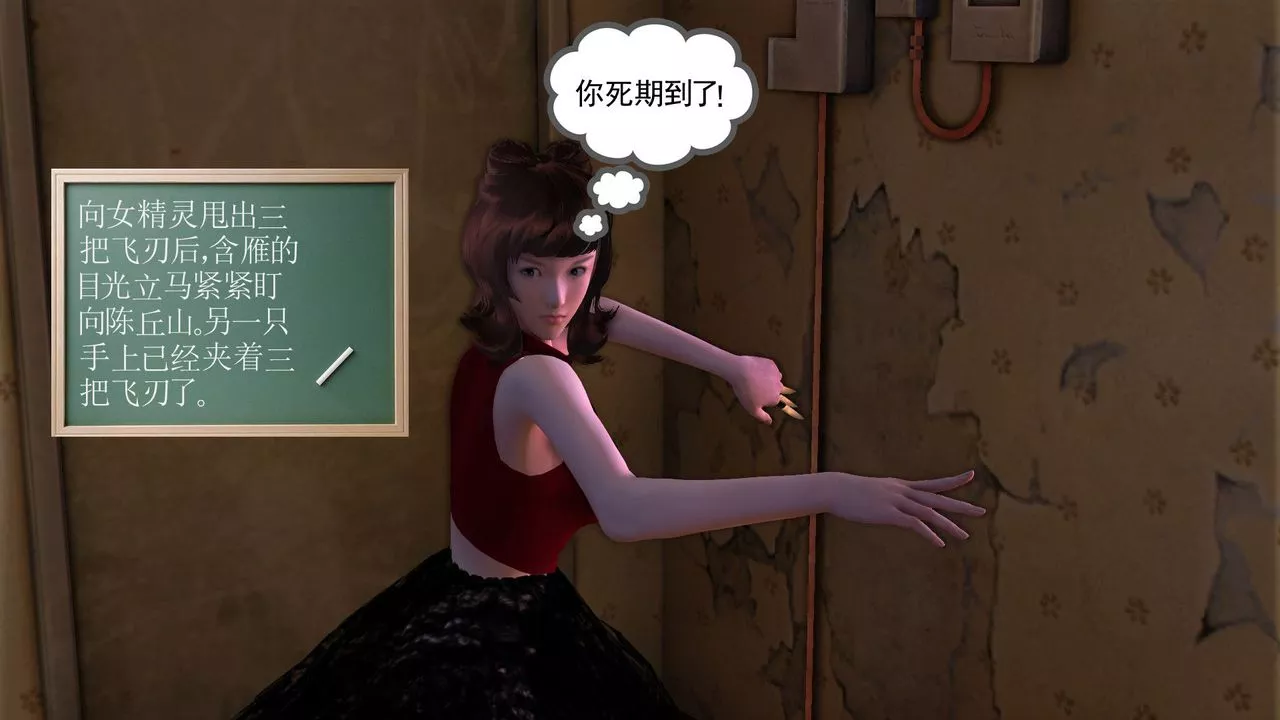 [3D]降魔传-[3D]降魔传前传-水灵丹篇05 - 图片 9