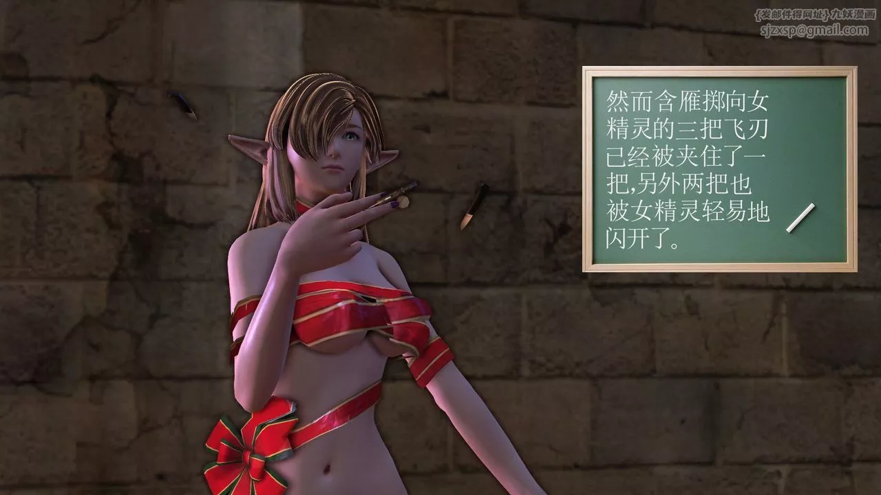 [3D]降魔傳[3D]降魔传前传-水灵丹篇05