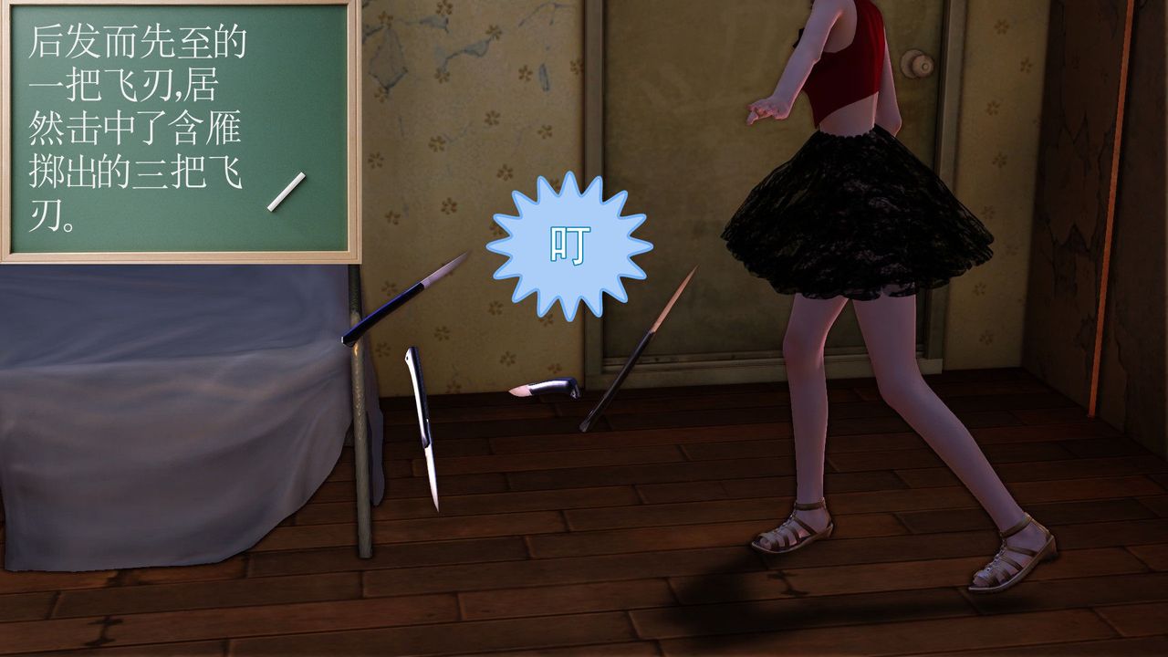 [3D]降魔传[3D]降魔传前传-水灵丹篇05