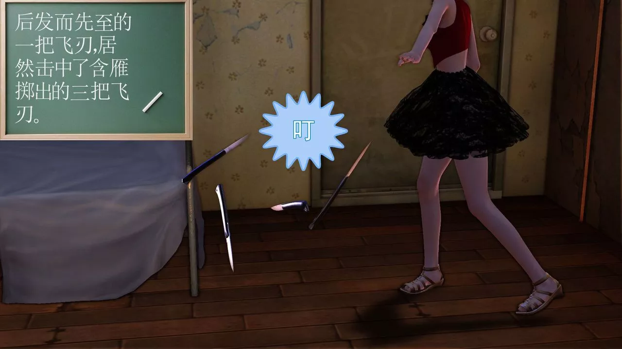 [3D]降魔传-[3D]降魔传前传-水灵丹篇05 - 图片 18