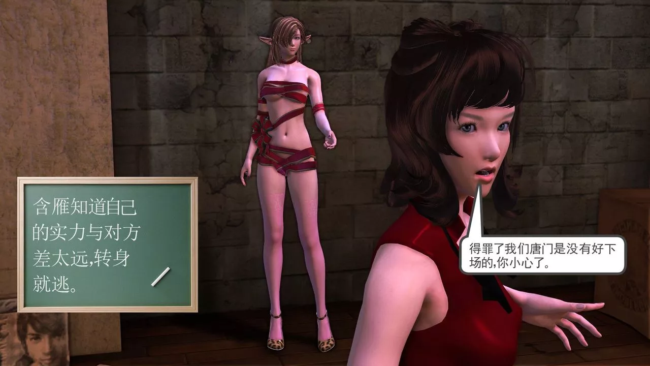 [3D]降魔传-[3D]降魔传前传-水灵丹篇05 - 图片 25