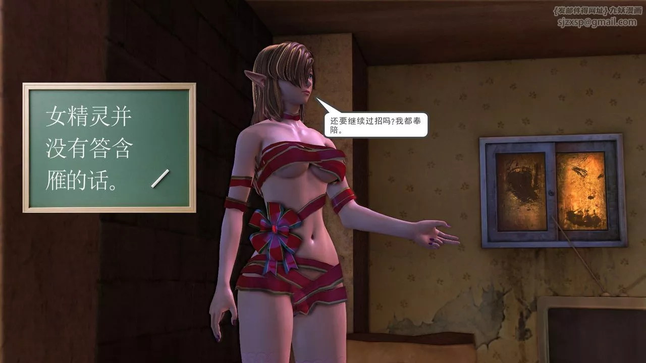 [3D]降魔传-[3D]降魔传前传-水灵丹篇05 - 图片 24