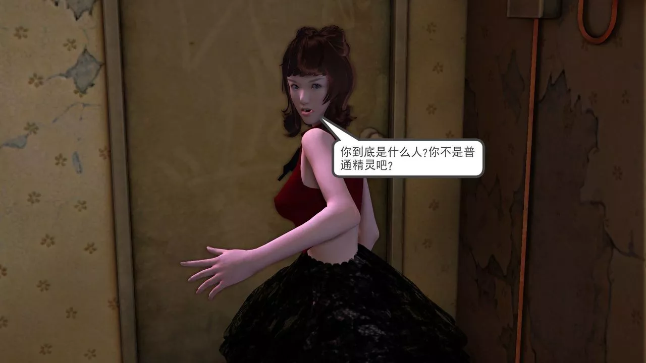 [3D]降魔传-[3D]降魔传前传-水灵丹篇05 - 图片 23