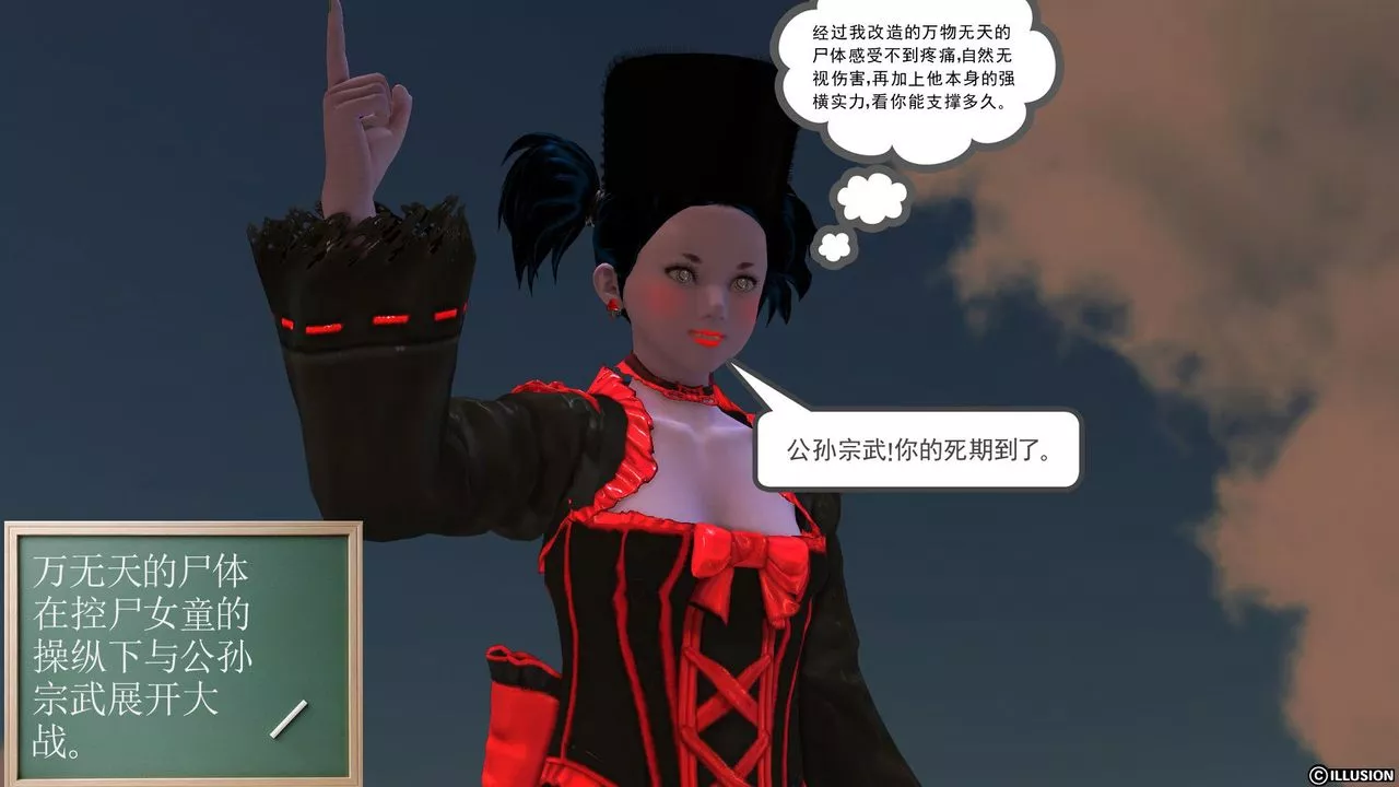 [3D]降魔传-[3D]降魔传前传-水灵丹篇05 - 图片 30