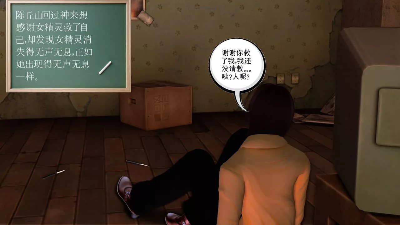 [3D]降魔传-[3D]降魔传前传-水灵丹篇05 - 图片 29