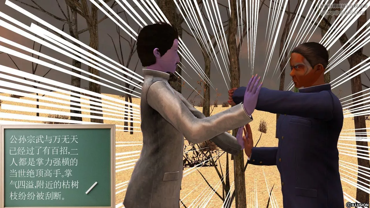 [3D]降魔傳[3D]降魔传前传-水灵丹篇05