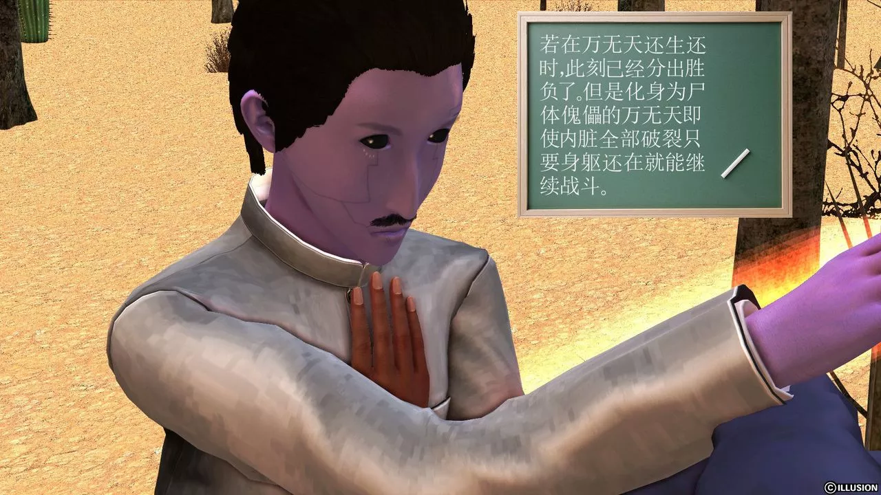 [3D]降魔传-[3D]降魔传前传-水灵丹篇05 - 图片 36
