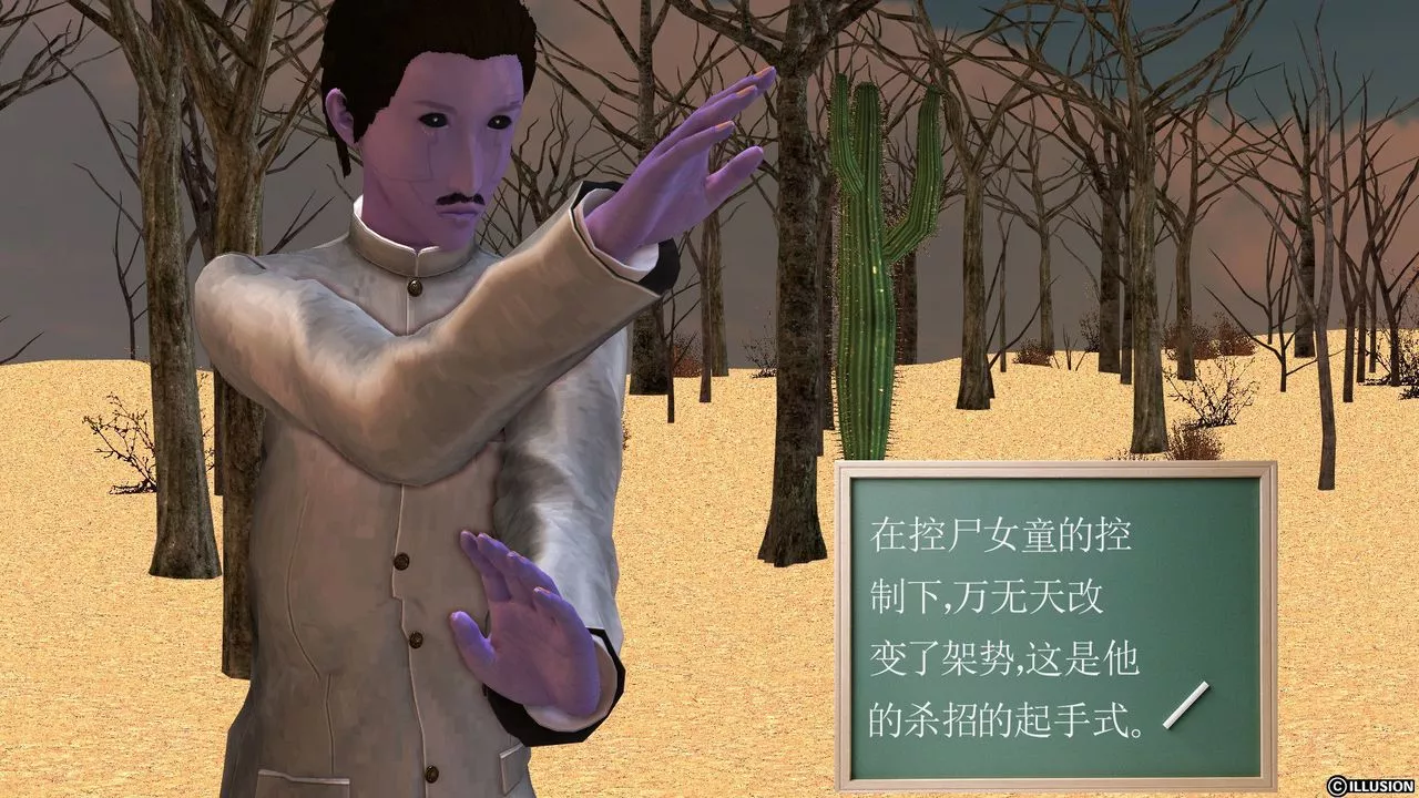 [3D]降魔传-[3D]降魔传前传-水灵丹篇05 - 图片 44