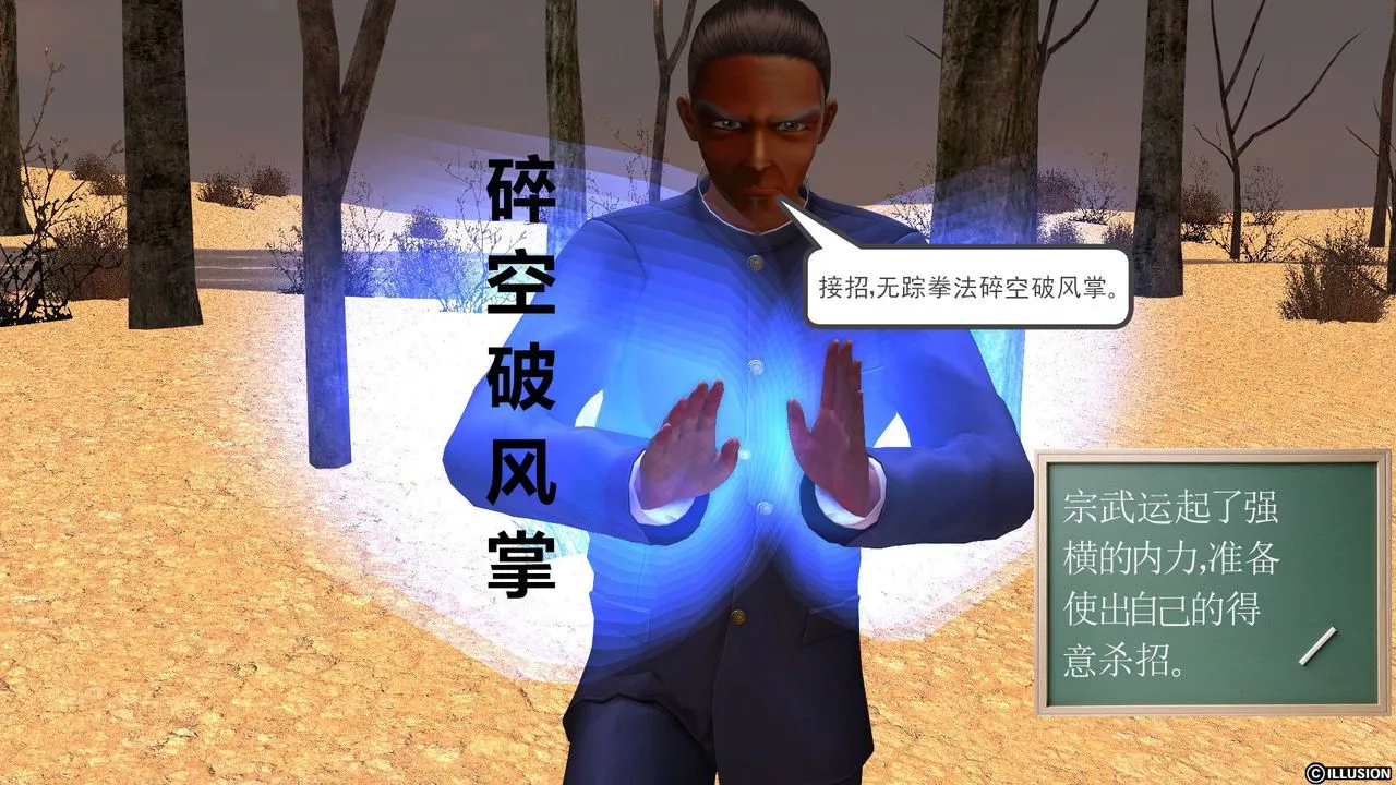 [3D]降魔传-[3D]降魔传前传-水灵丹篇05 - 图片 46