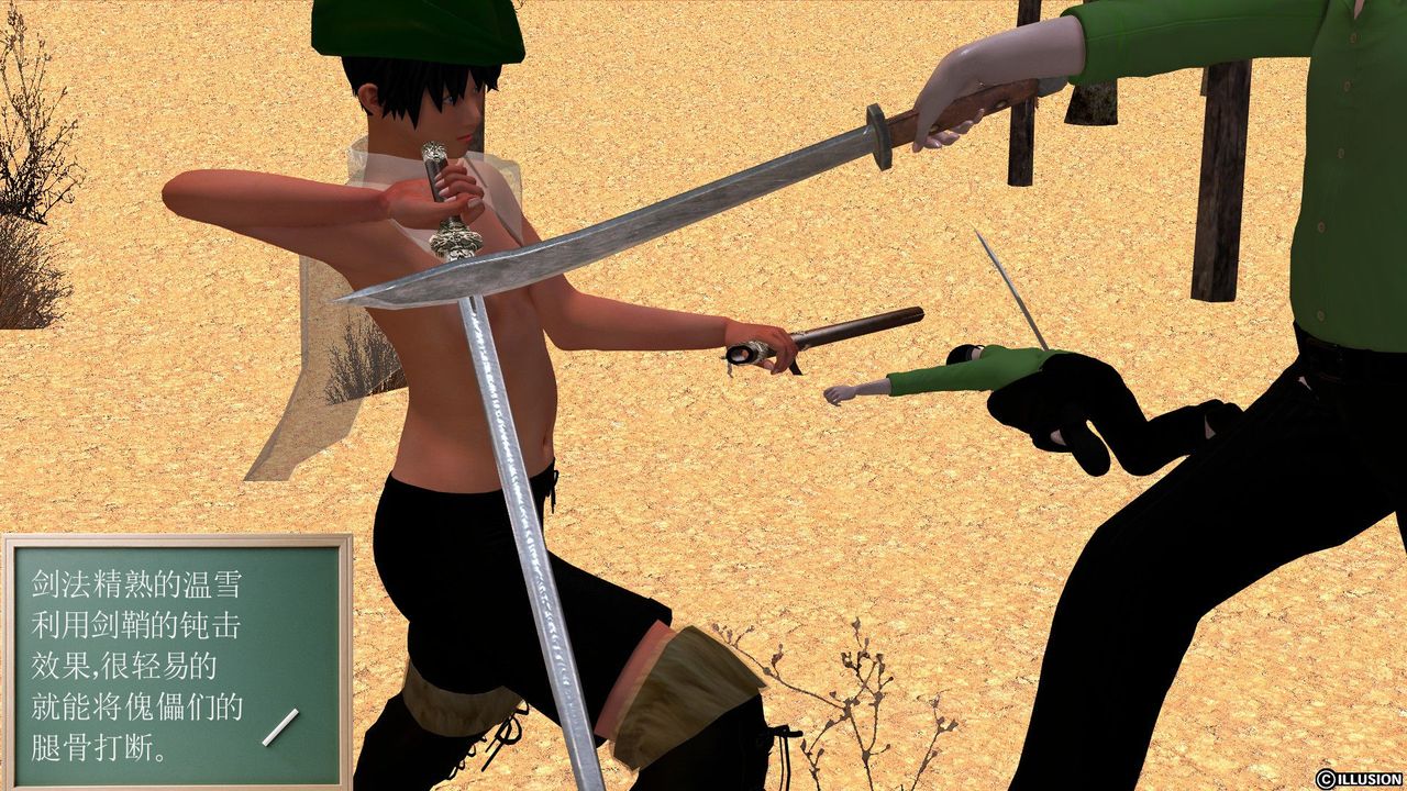 [3D]降魔传[3D]降魔传前传-水灵丹篇05