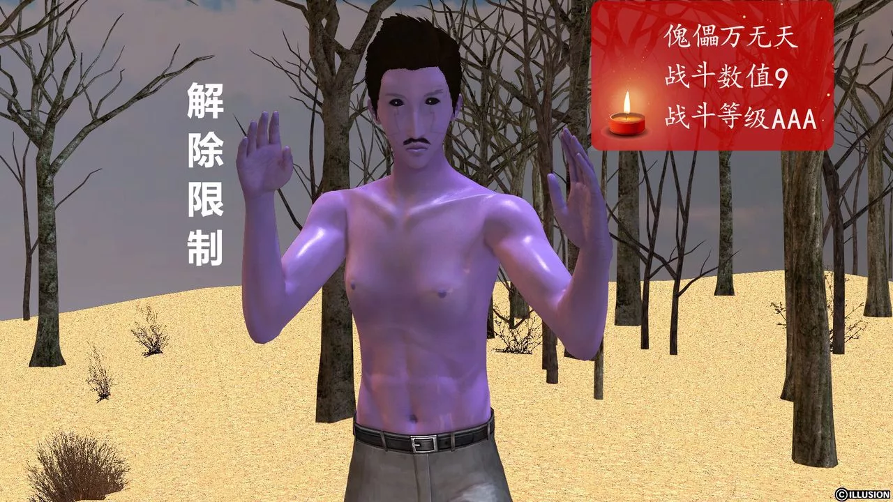 [3D]降魔传-[3D]降魔传前传-水灵丹篇05 - 图片 59