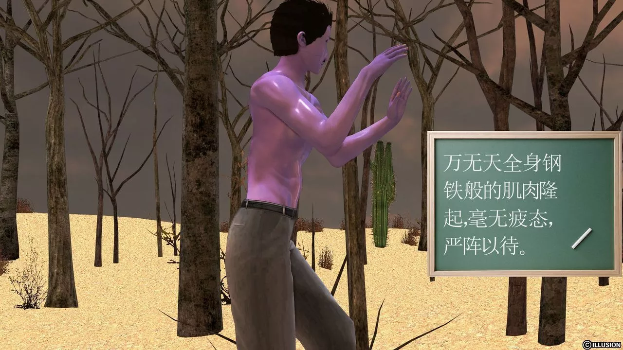 [3D]降魔传-[3D]降魔传前传-水灵丹篇05 - 图片 61