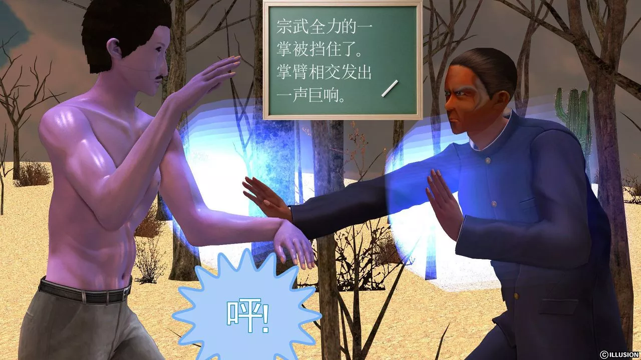 [3D]降魔传-[3D]降魔传前传-水灵丹篇05 - 图片 63