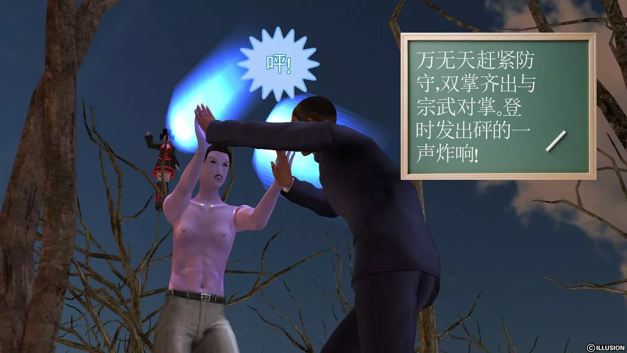 [3D]降魔傳[3D]降魔传前传-水灵丹篇05