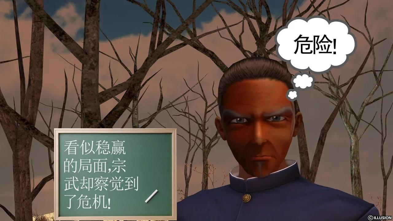 [3D]降魔传-[3D]降魔传前传-水灵丹篇05 - 图片 69