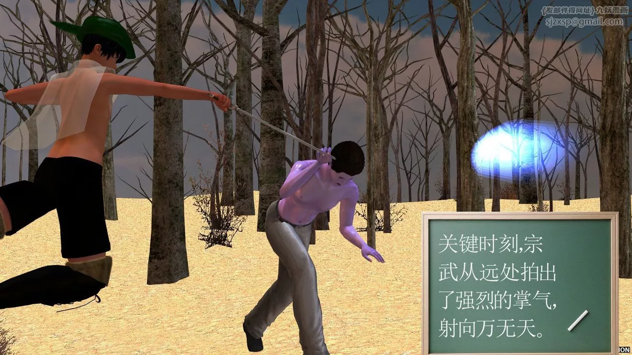 [3D]降魔传-[3D]降魔传前传-水灵丹篇05 - 图片 71