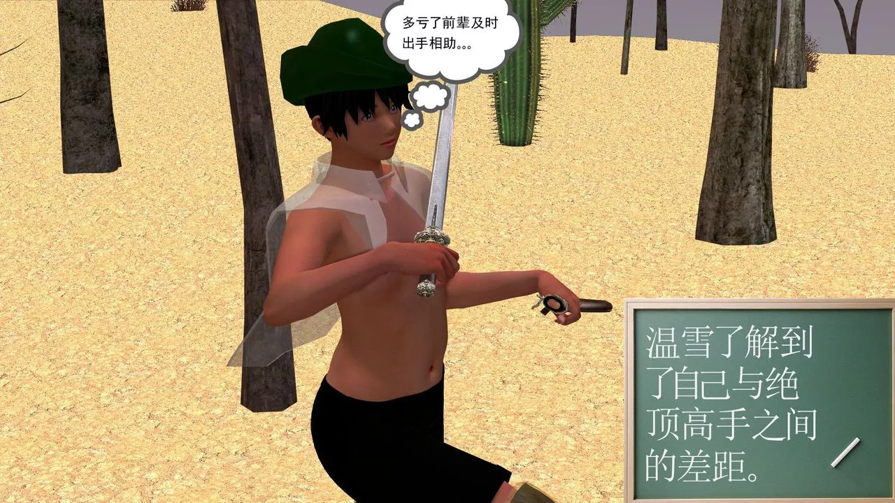 [3D]降魔传-[3D]降魔传前传-水灵丹篇05 - 图片 73