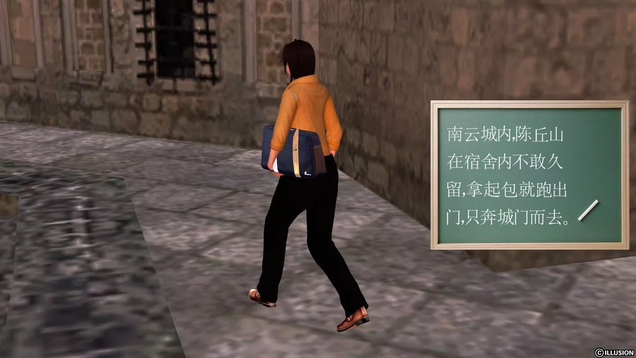 [3D]降魔传-[3D]降魔传前传-水灵丹篇05 - 图片 75