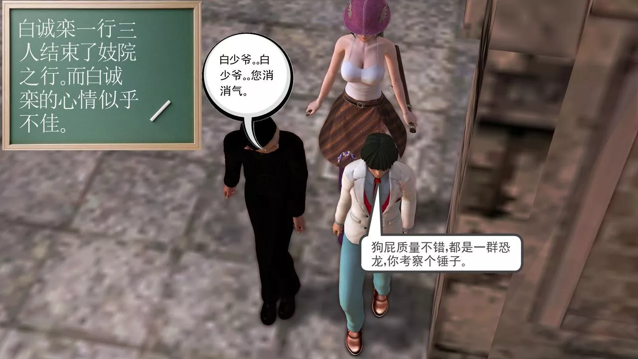 [3D]降魔傳[3D]降魔传前传-水灵丹篇05