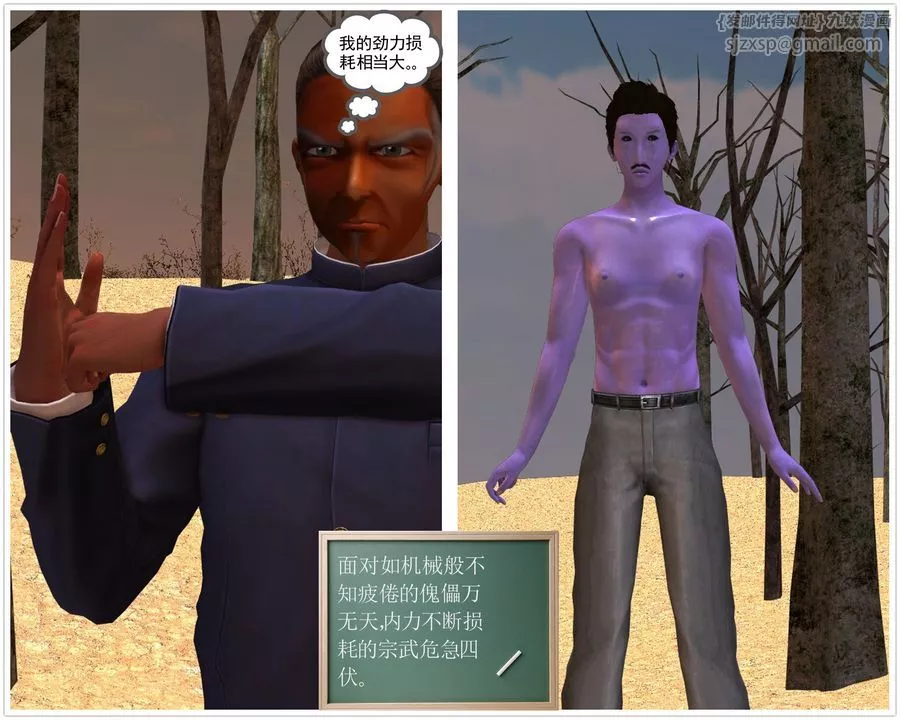 [3D]降魔传-[3D]降魔传前传-水灵丹篇05 - 图片 74