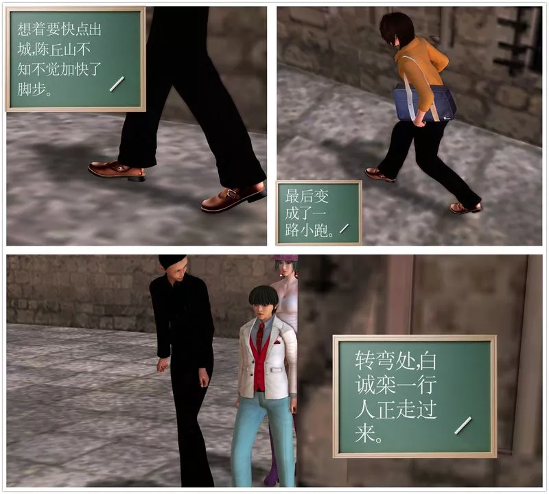 [3D]降魔传-[3D]降魔传前传-水灵丹篇05 - 图片 79