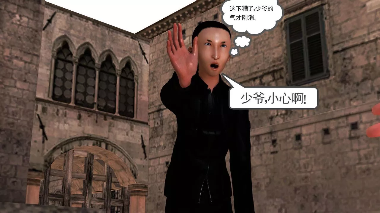 [3D]降魔传-[3D]降魔传前传-水灵丹篇05 - 图片 81